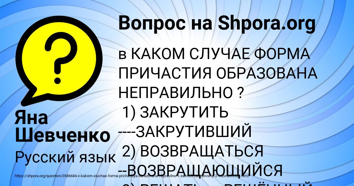 Картинка с текстом вопроса от пользователя Яна Шевченко