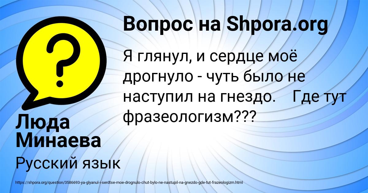 Картинка с текстом вопроса от пользователя Люда Минаева
