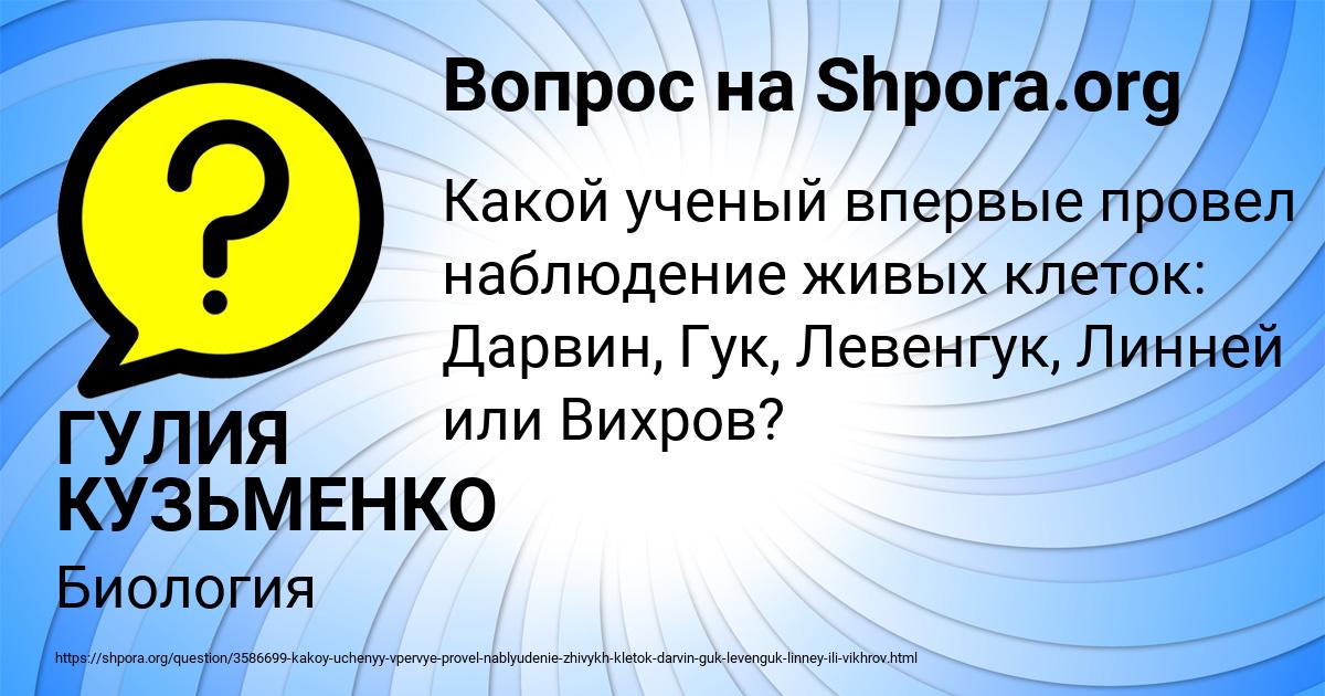 Картинка с текстом вопроса от пользователя ГУЛИЯ КУЗЬМЕНКО