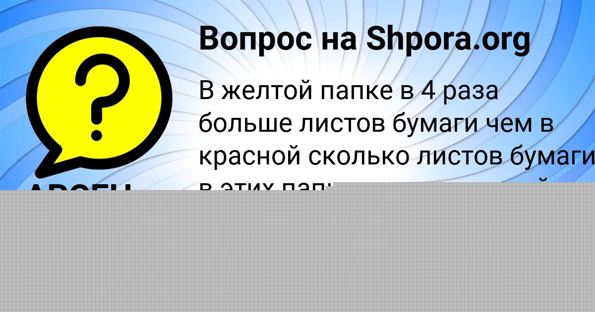 Картинка с текстом вопроса от пользователя АРСЕН ТОЛМАЧЁВА