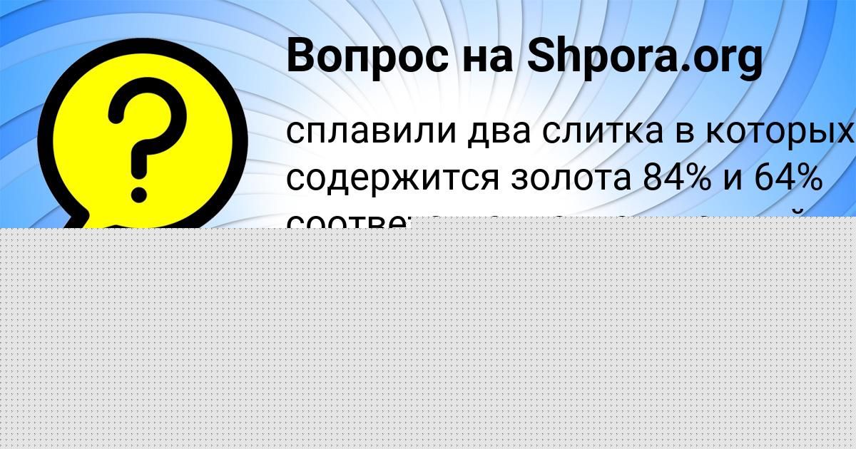 Картинка с текстом вопроса от пользователя Полина Старостюк