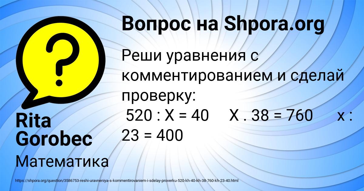 Картинка с текстом вопроса от пользователя Rita Gorobec