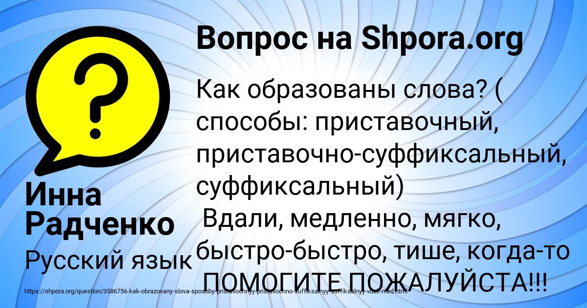 Картинка с текстом вопроса от пользователя Инна Радченко