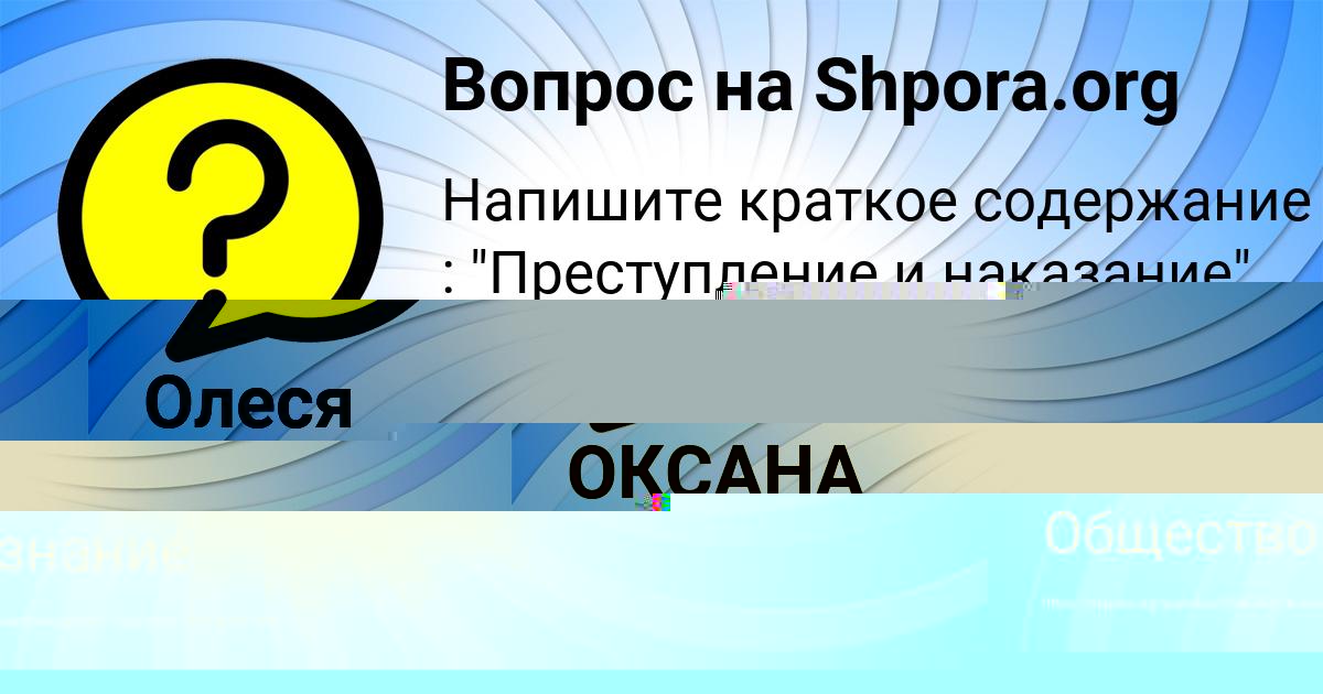 Картинка с текстом вопроса от пользователя Олеся Власова