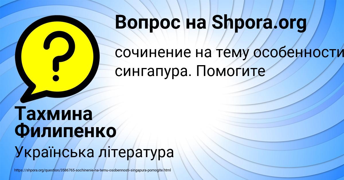 Картинка с текстом вопроса от пользователя Тахмина Филипенко