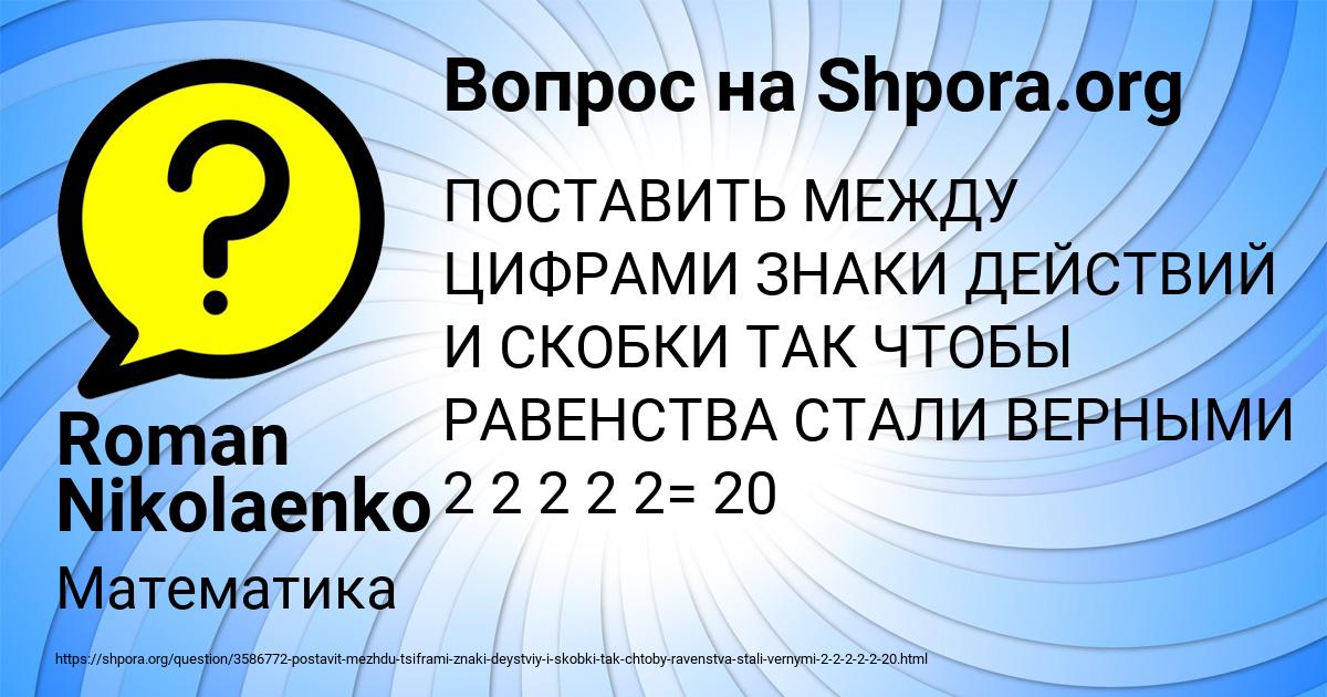 Картинка с текстом вопроса от пользователя Roman Nikolaenko