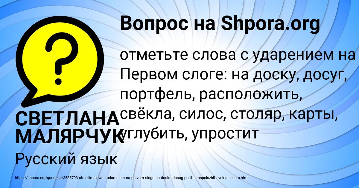 Картинка с текстом вопроса от пользователя СВЕТЛАНА МАЛЯРЧУК