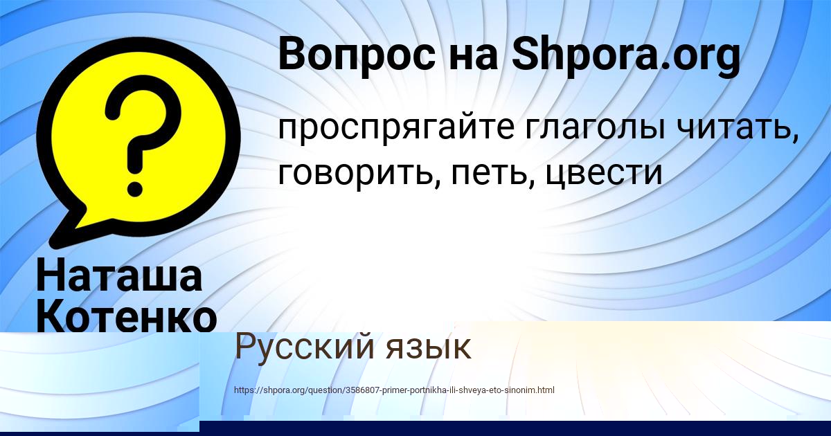 Картинка с текстом вопроса от пользователя АЛЕНА КОПЫЛОВА