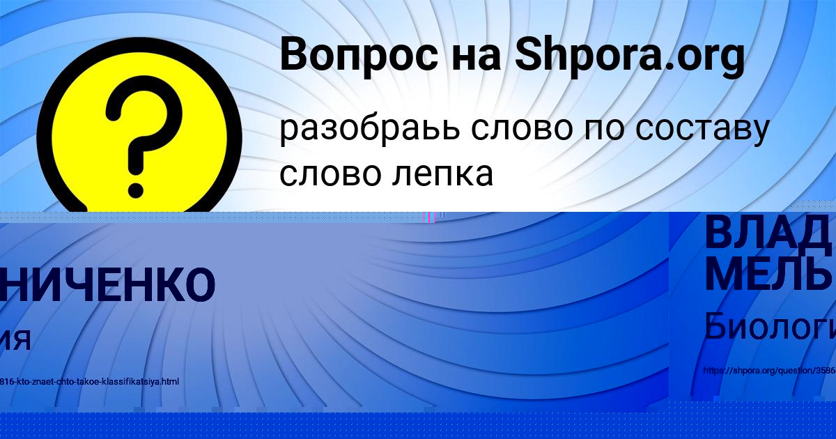 Картинка с текстом вопроса от пользователя ВЛАД МЕЛЬНИЧЕНКО