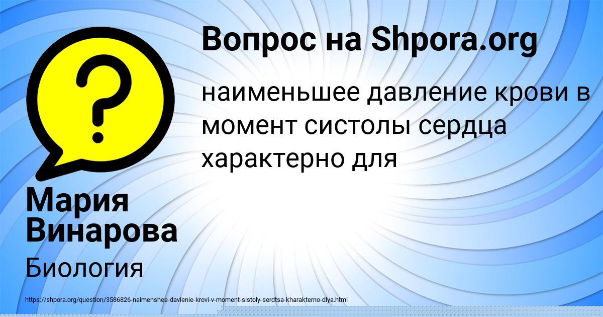 Картинка с текстом вопроса от пользователя Мария Винарова