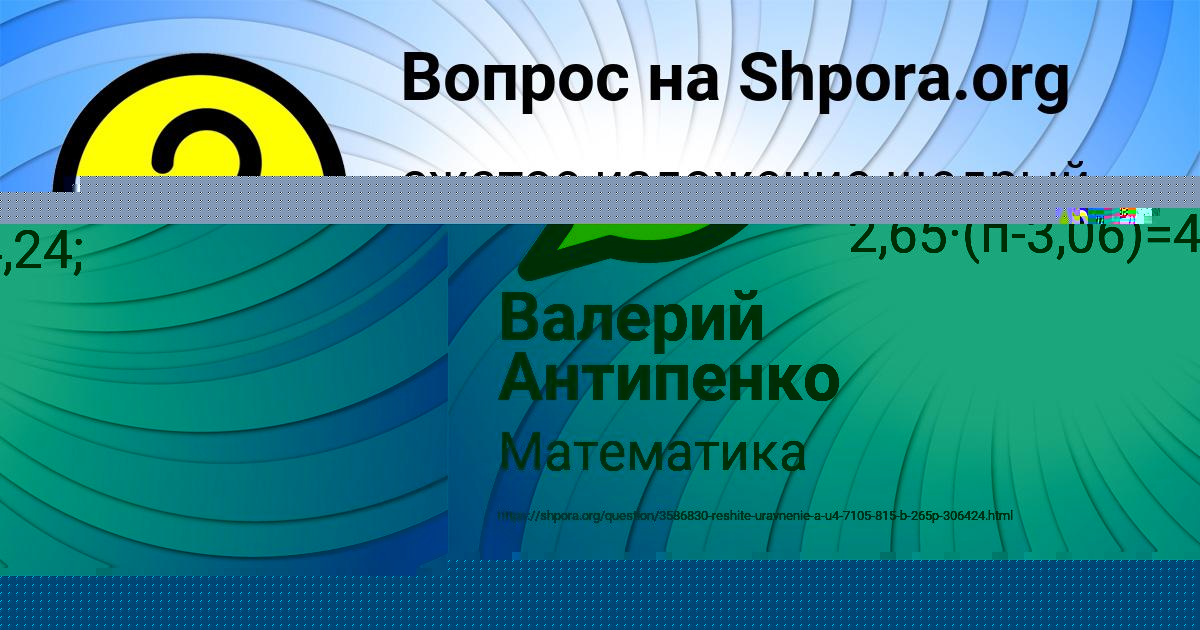 Картинка с текстом вопроса от пользователя Валерий Антипенко