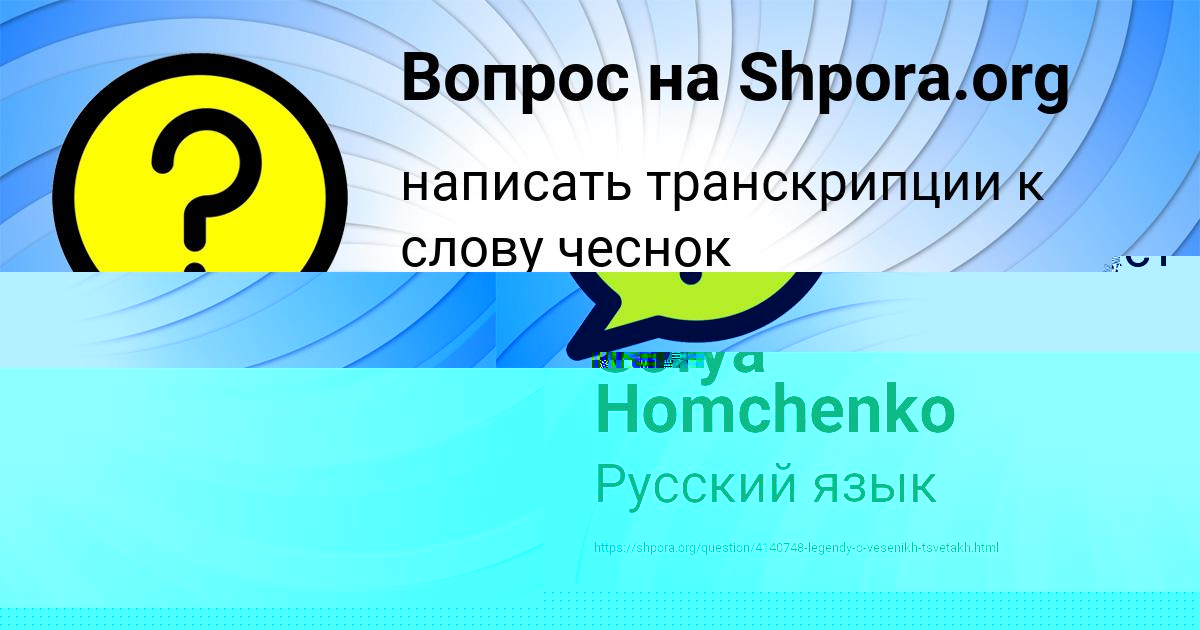 Картинка с текстом вопроса от пользователя Вероника Атрощенко