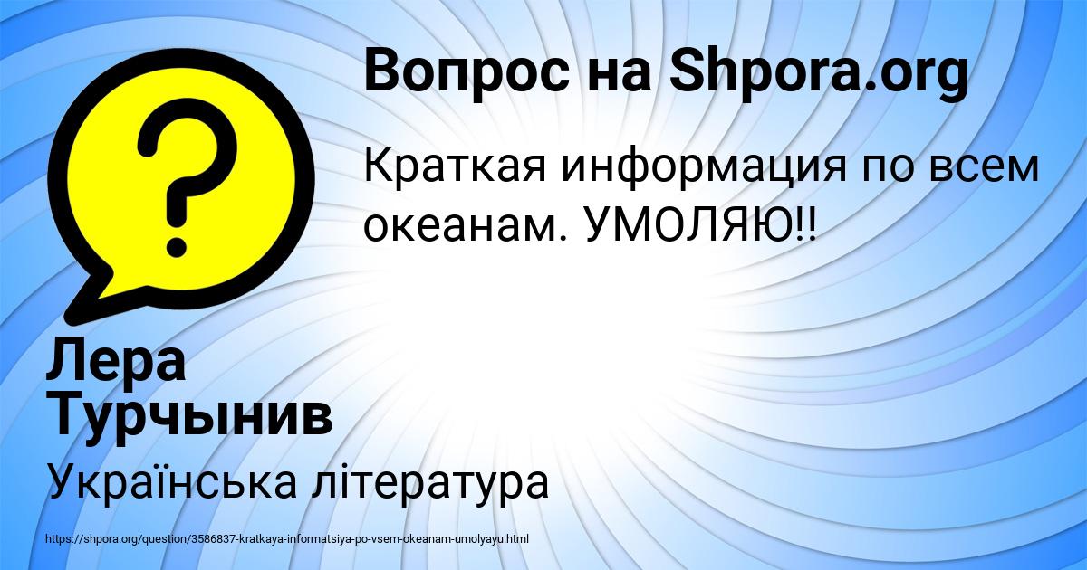 Картинка с текстом вопроса от пользователя Лера Турчынив