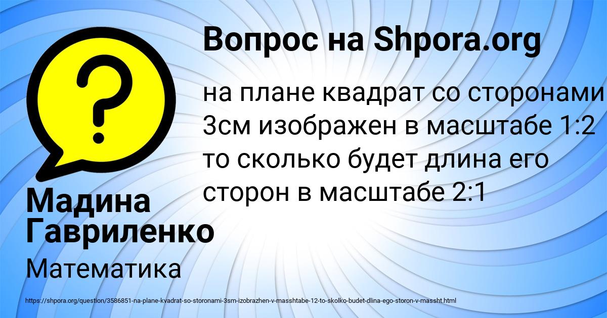 Картинка с текстом вопроса от пользователя Мадина Гавриленко