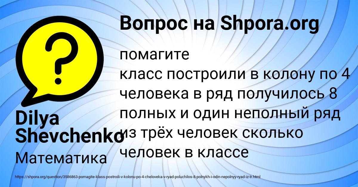 Картинка с текстом вопроса от пользователя Dilya Shevchenko