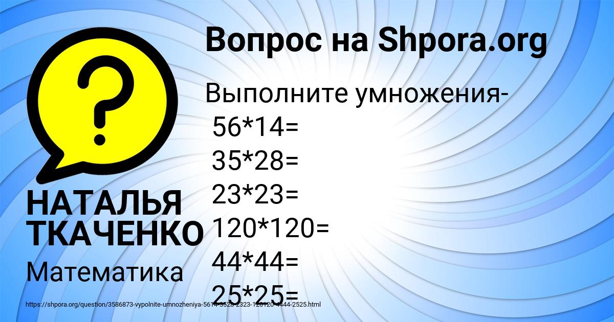 Картинка с текстом вопроса от пользователя НАТАЛЬЯ ТКАЧЕНКО