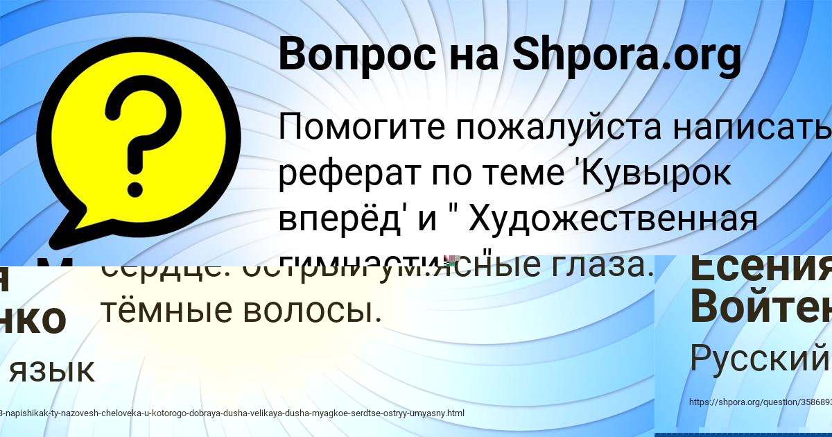Картинка с текстом вопроса от пользователя Есения Войтенко
