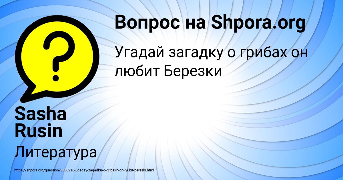 Картинка с текстом вопроса от пользователя Sasha Rusin