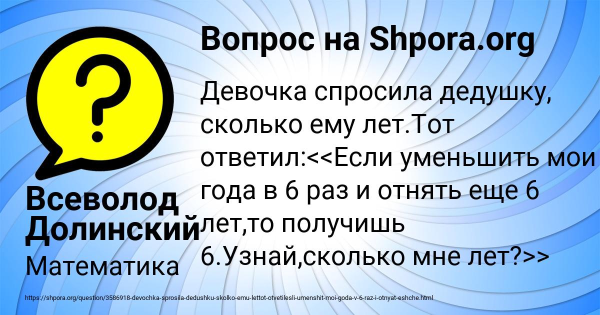 Картинка с текстом вопроса от пользователя Всеволод Долинский