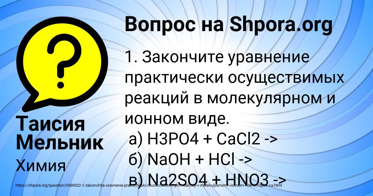 Картинка с текстом вопроса от пользователя Таисия Мельник
