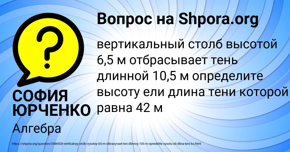 Картинка с текстом вопроса от пользователя СОФИЯ ЮРЧЕНКО