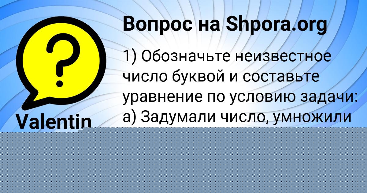 Картинка с текстом вопроса от пользователя Диля Антонова