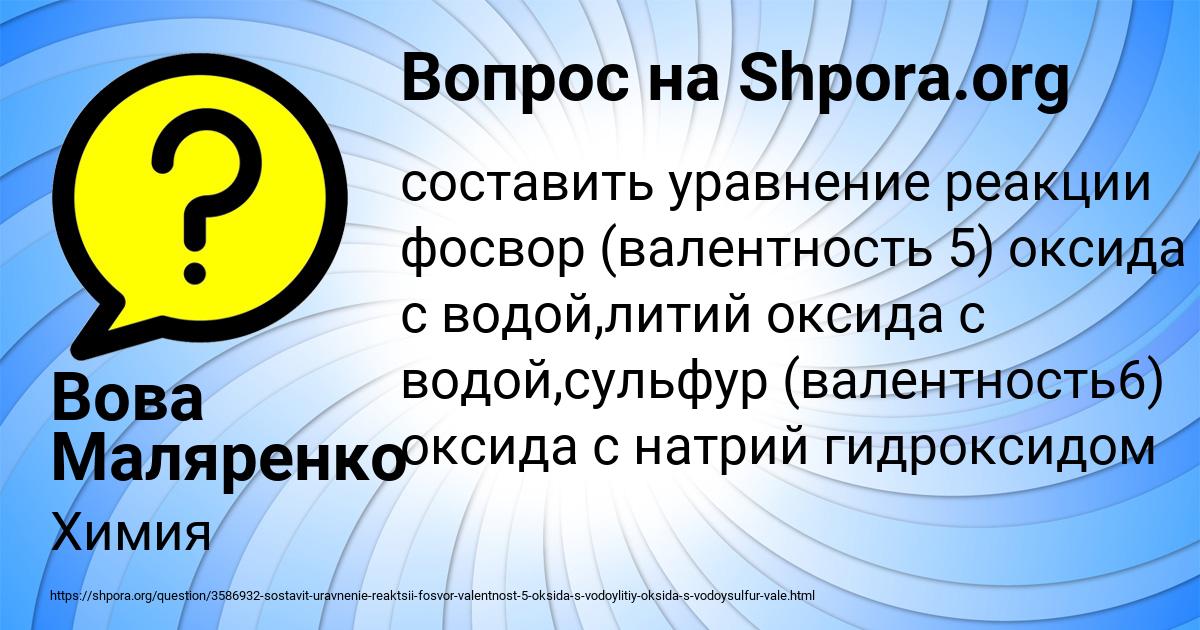 Картинка с текстом вопроса от пользователя Вова Маляренко