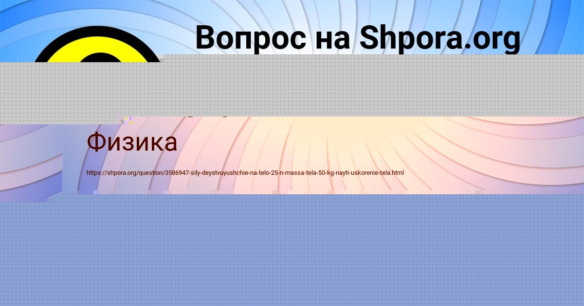 Картинка с текстом вопроса от пользователя Динара Конькова