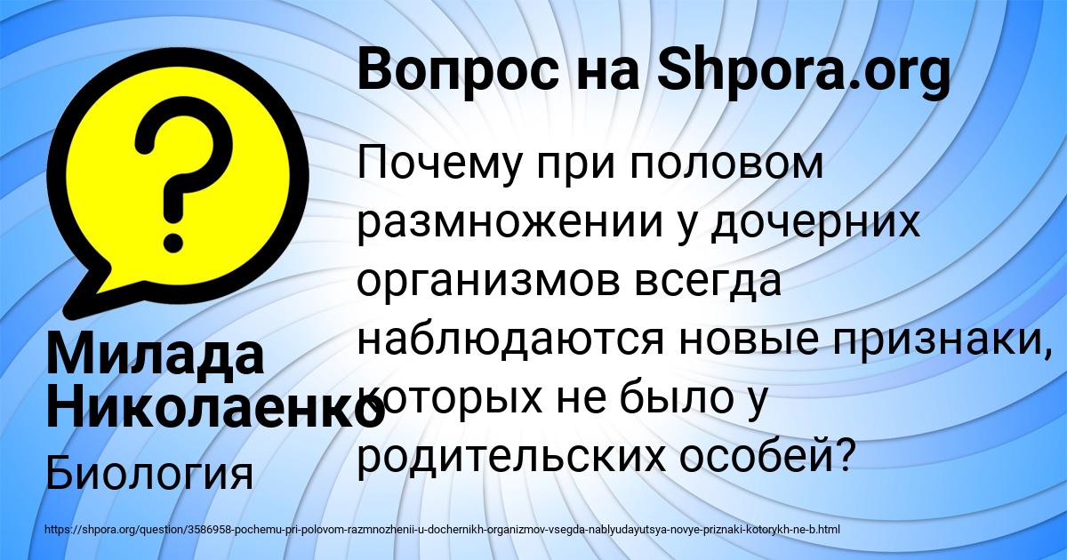 Картинка с текстом вопроса от пользователя Милада Николаенко