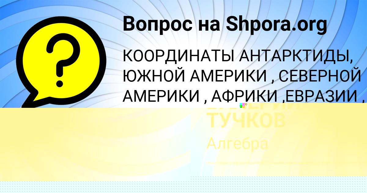 Картинка с текстом вопроса от пользователя Миша Гончаренко