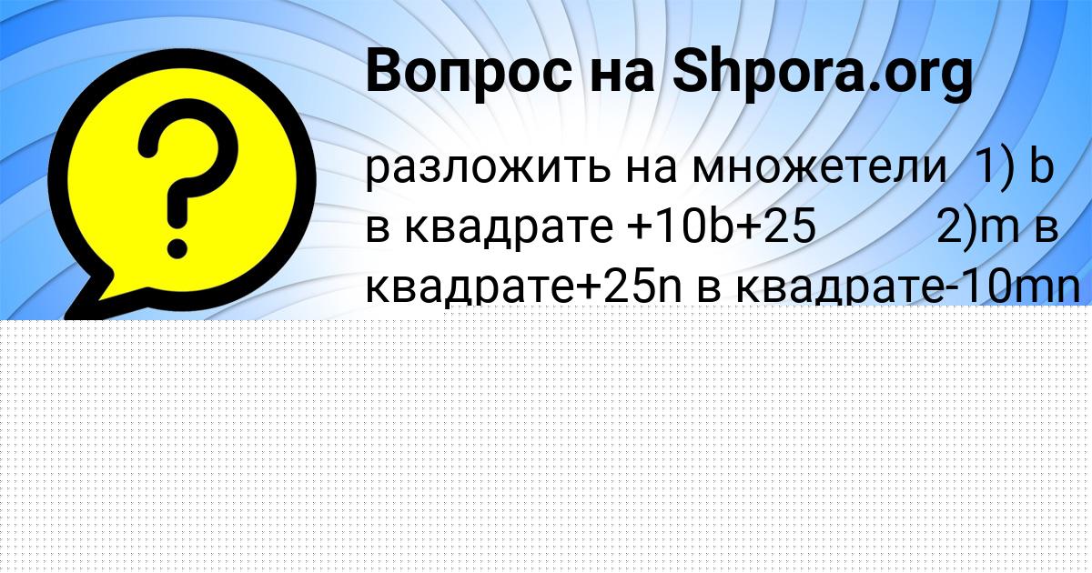 Картинка с текстом вопроса от пользователя Милослава Ященко