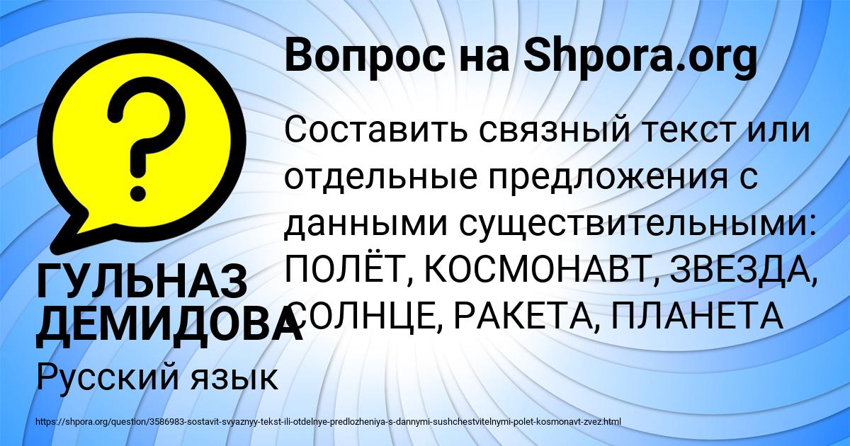 Картинка с текстом вопроса от пользователя ГУЛЬНАЗ ДЕМИДОВА
