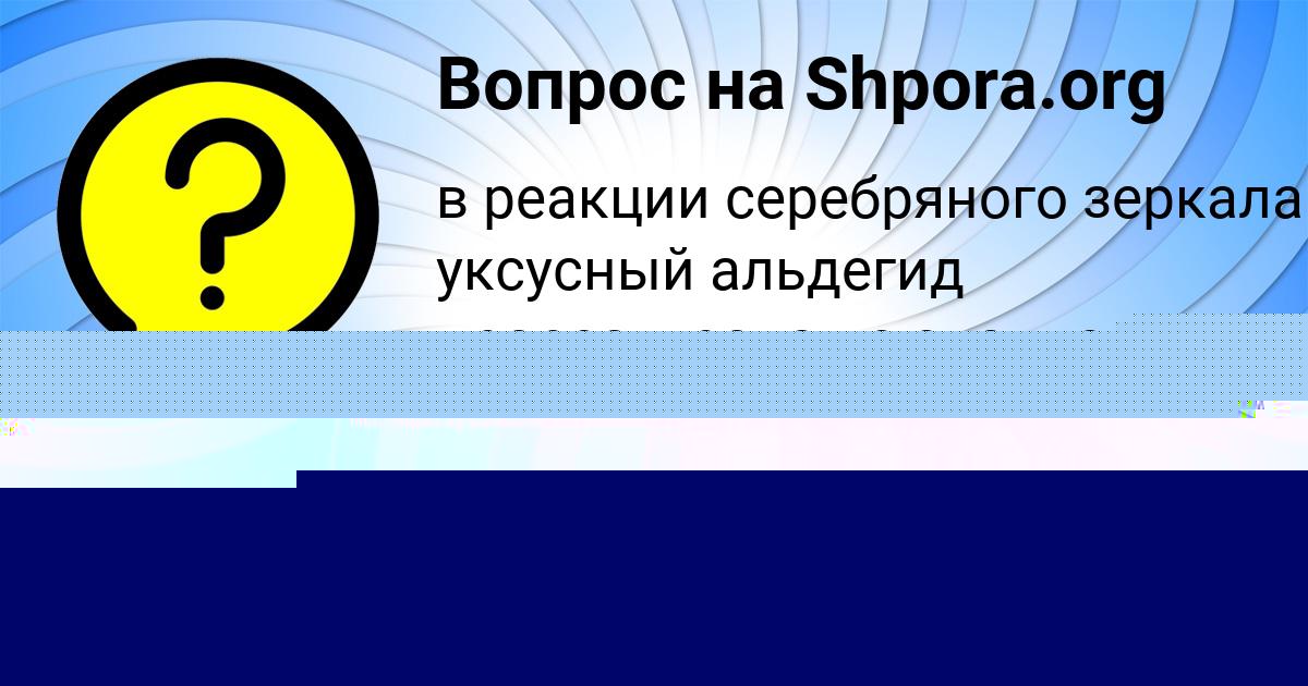 Картинка с текстом вопроса от пользователя КРИС КОНДРАТЕНКО