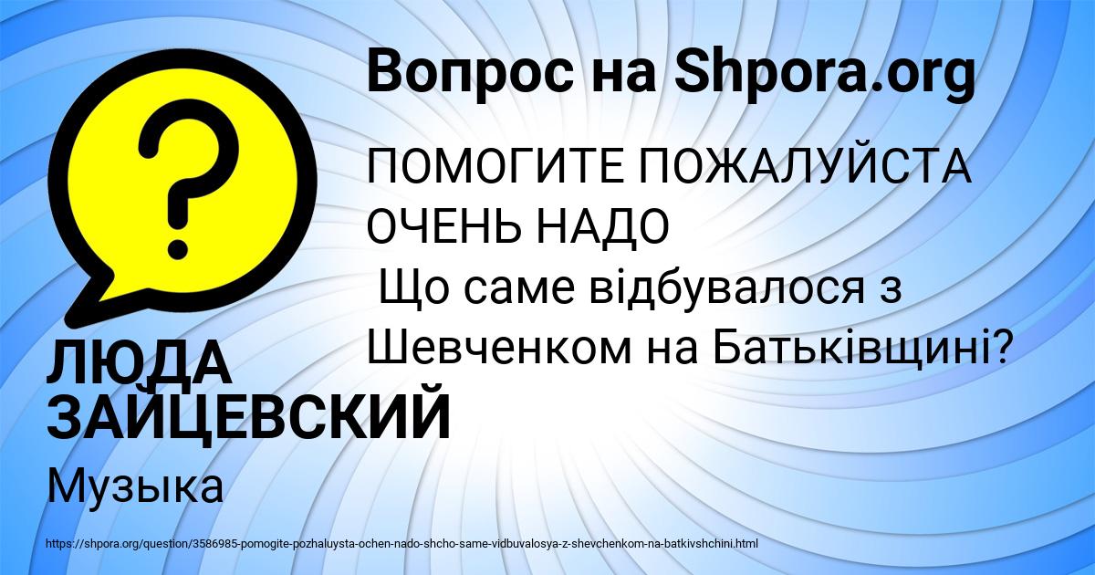Картинка с текстом вопроса от пользователя ЛЮДА ЗАЙЦЕВСКИЙ