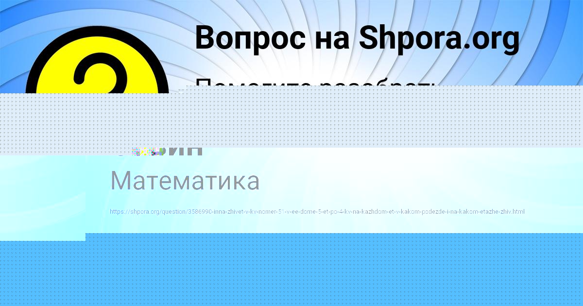 Картинка с текстом вопроса от пользователя Александр Савин