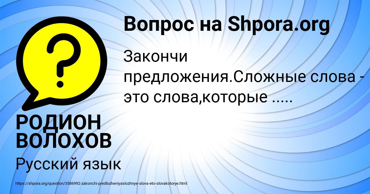 Картинка с текстом вопроса от пользователя РОДИОН ВОЛОХОВ