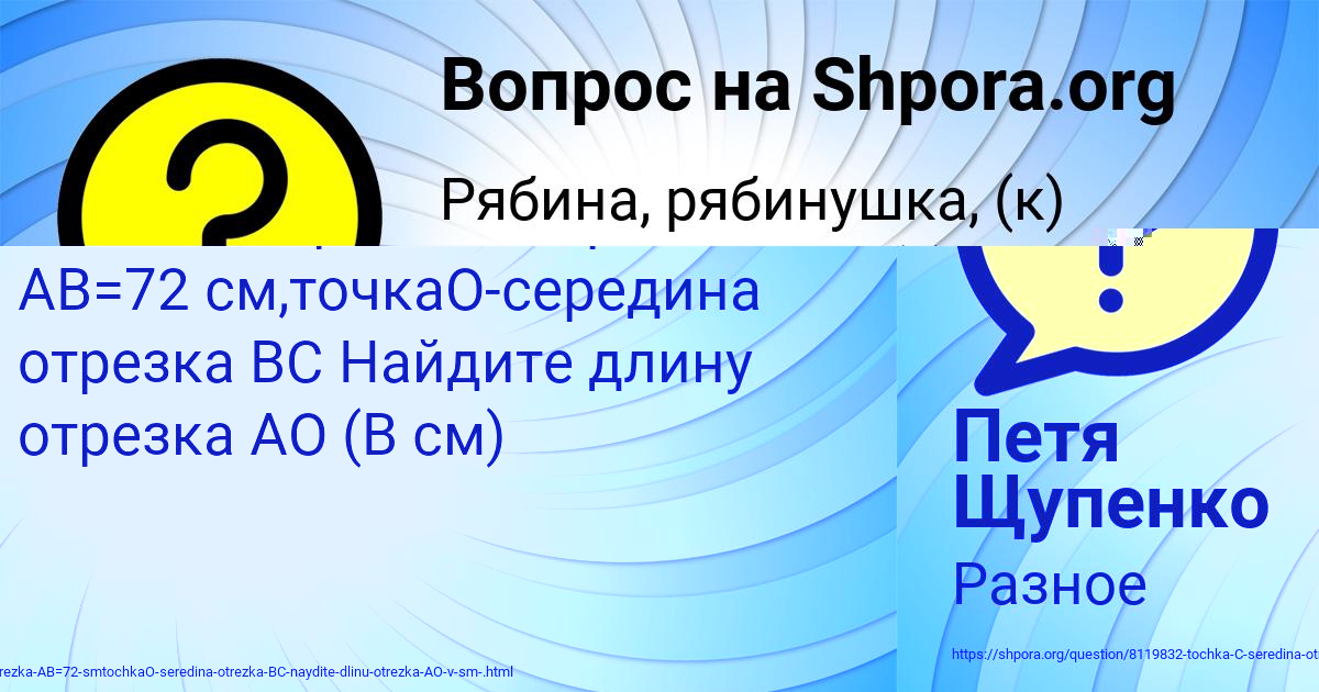 Картинка с текстом вопроса от пользователя ДАРИНА СОЛОВЕЙ
