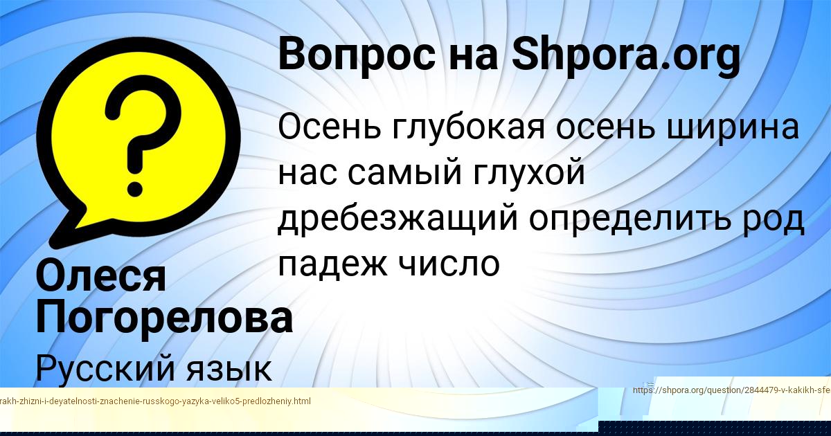 Картинка с текстом вопроса от пользователя Олеся Погорелова