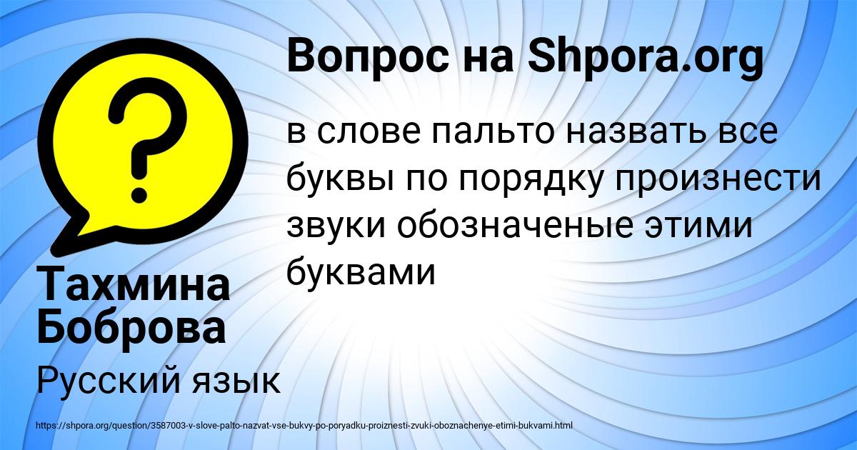 Картинка с текстом вопроса от пользователя Тахмина Боброва