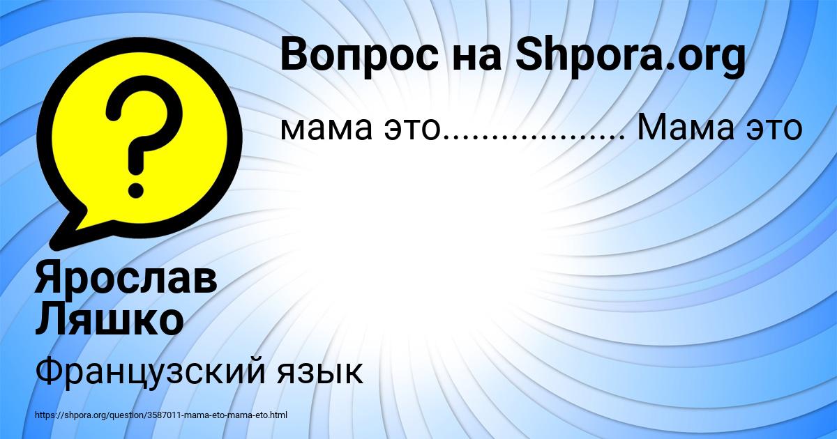 Картинка с текстом вопроса от пользователя Ярослав Ляшко