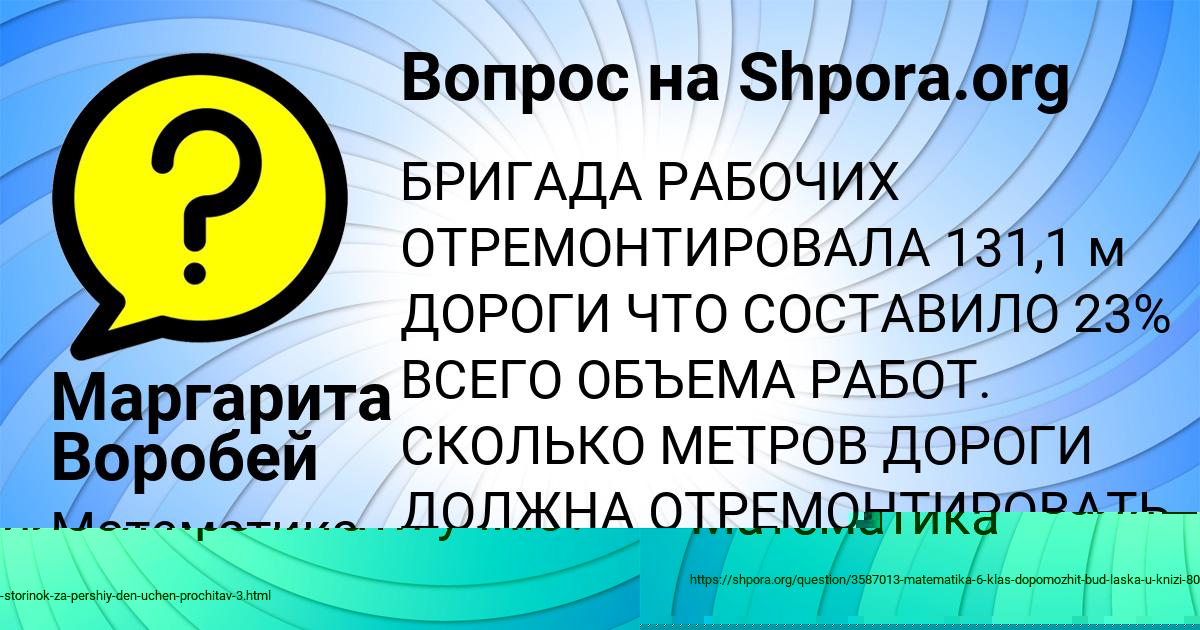 Картинка с текстом вопроса от пользователя Ростислав Свириденко