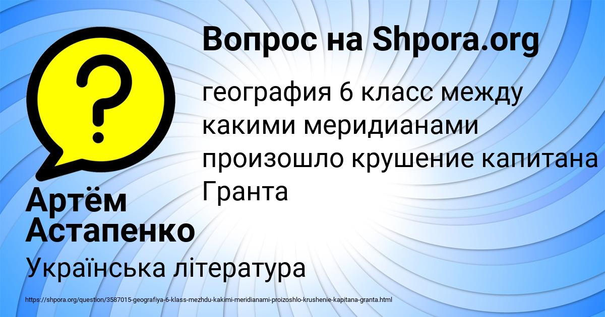 Картинка с текстом вопроса от пользователя Артём Астапенко 