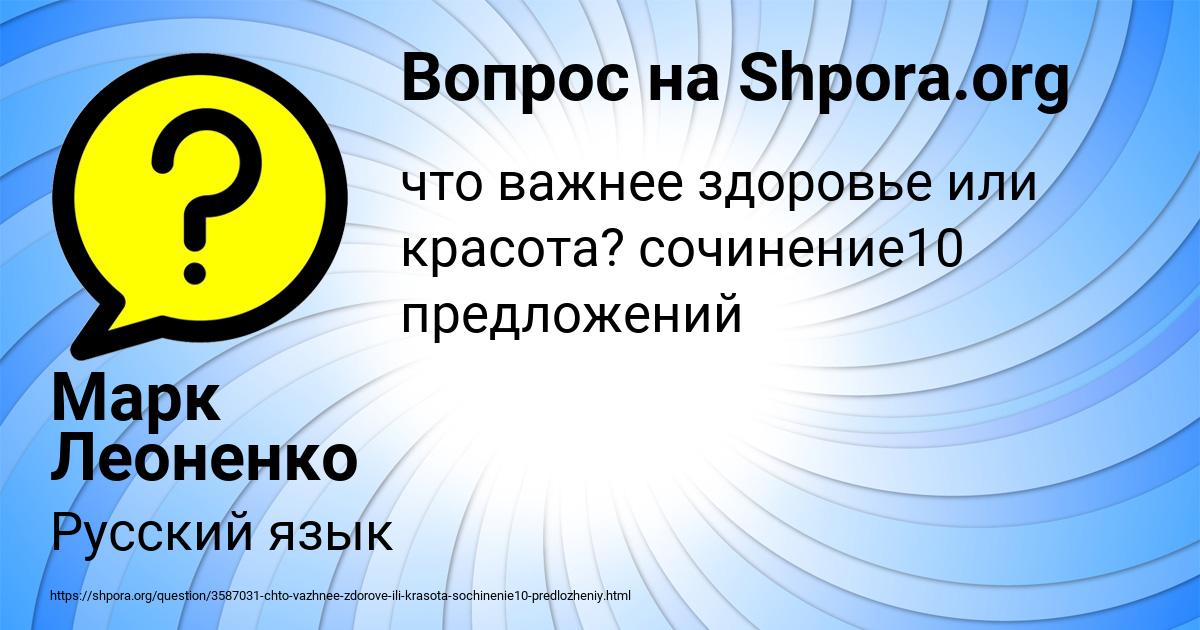 Картинка с текстом вопроса от пользователя Марк Леоненко