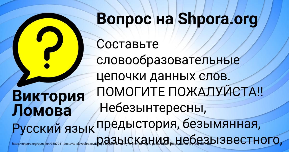 Картинка с текстом вопроса от пользователя Виктория Ломова
