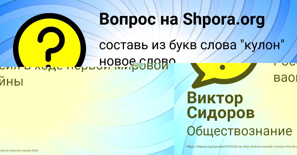 Картинка с текстом вопроса от пользователя Inna Gubareva