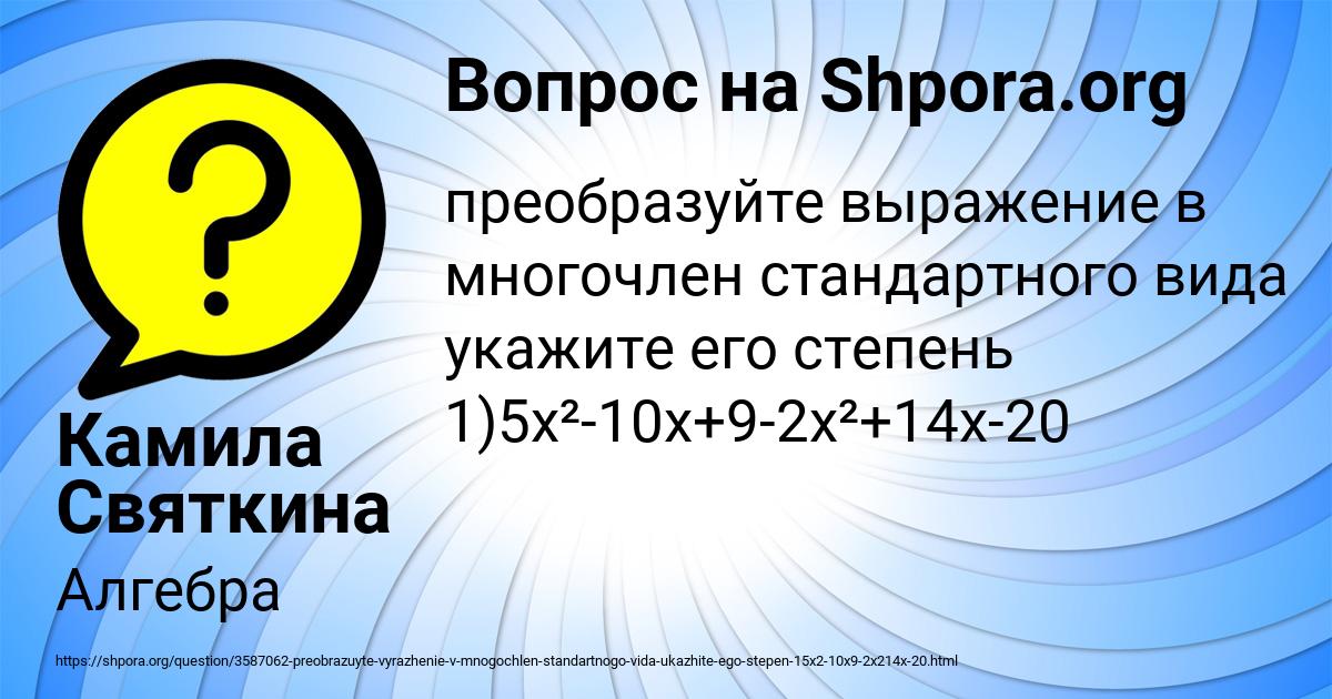 Картинка с текстом вопроса от пользователя Камила Святкина