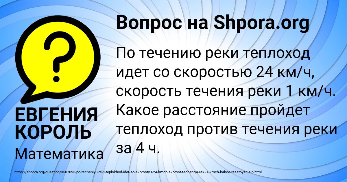 Картинка с текстом вопроса от пользователя ЕВГЕНИЯ КОРОЛЬ