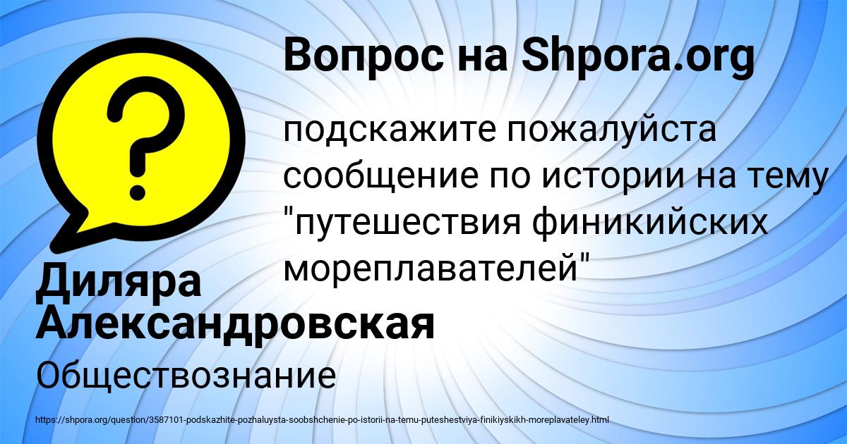Картинка с текстом вопроса от пользователя Диляра Александровская