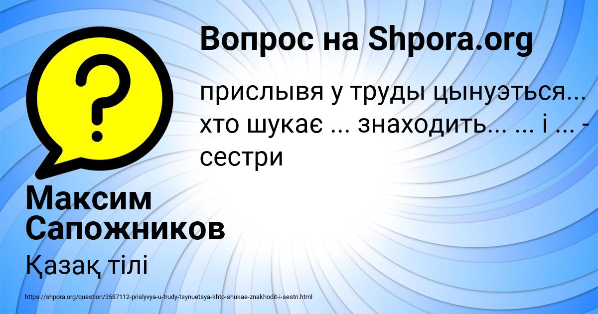 Картинка с текстом вопроса от пользователя Максим Сапожников