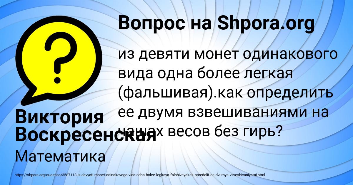 Картинка с текстом вопроса от пользователя Виктория Воскресенская